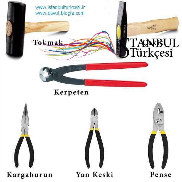 ابزارآلات در ترکی استانبولی